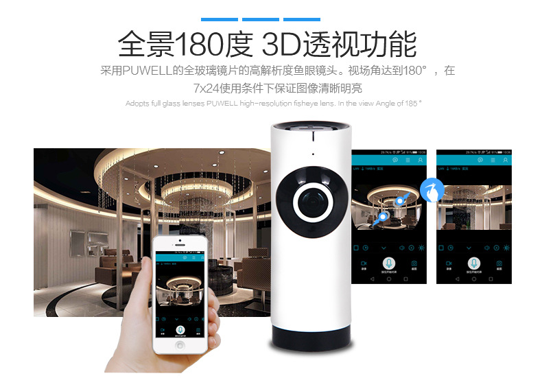 180度全景130萬高清監(jiān)控?cái)z像機(jī)無線wifi智能攝像頭 離線語音方案開發(fā)