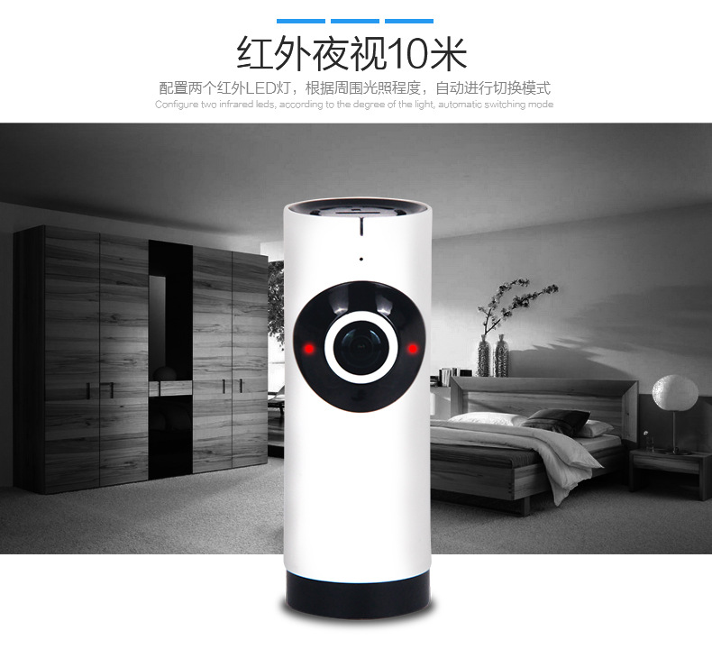 180度全景130萬高清監(jiān)控?cái)z像機(jī)無線wifi智能攝像頭 離線語音方案開發(fā)