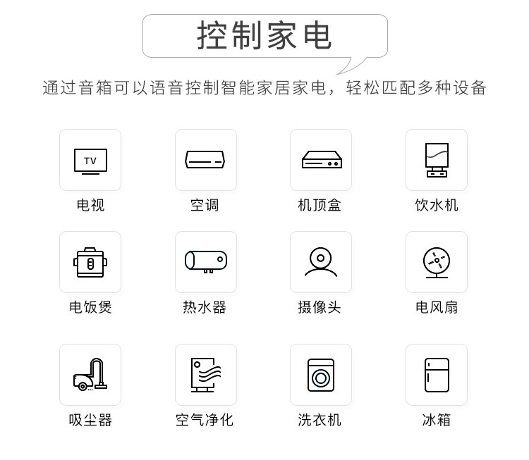 離線語(yǔ)音方案開發(fā)
