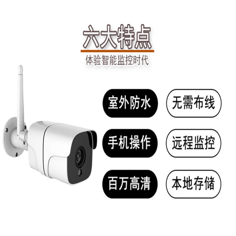 監(jiān)控?cái)z像頭新款槍機(jī)網(wǎng)絡(luò)監(jiān)控器WiFi攝像頭高夜視家用全景安防監(jiān)控 離線語(yǔ)音方案開(kāi)發(fā)
