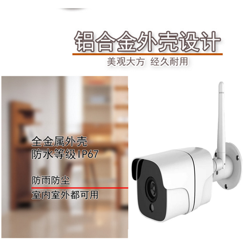 監(jiān)控?cái)z像頭新款槍機(jī)網(wǎng)絡(luò)監(jiān)控器WiFi攝像頭高夜視家用全景安防監(jiān)控 離線語(yǔ)音方案開(kāi)發(fā)