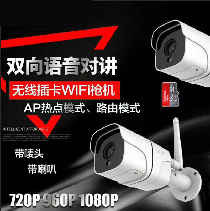 監(jiān)控?cái)z像頭新款槍機(jī)網(wǎng)絡(luò)監(jiān)控器WiFi攝像頭高夜視家用全景安防監(jiān)控 離線語(yǔ)音方案開(kāi)發(fā)
