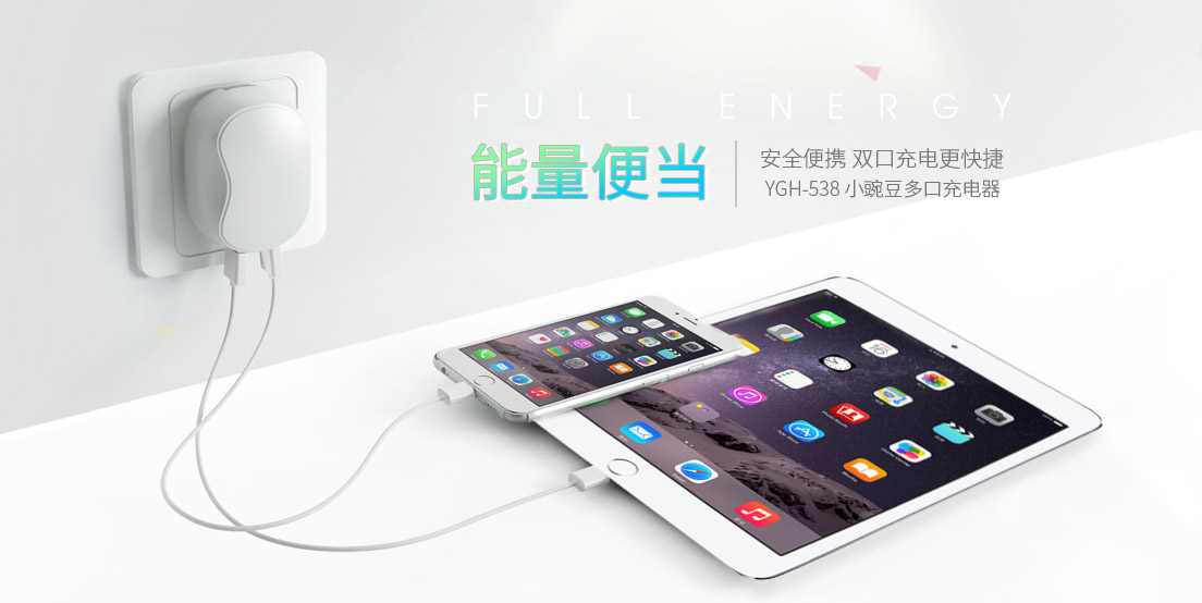 多口充電器 多口充電器