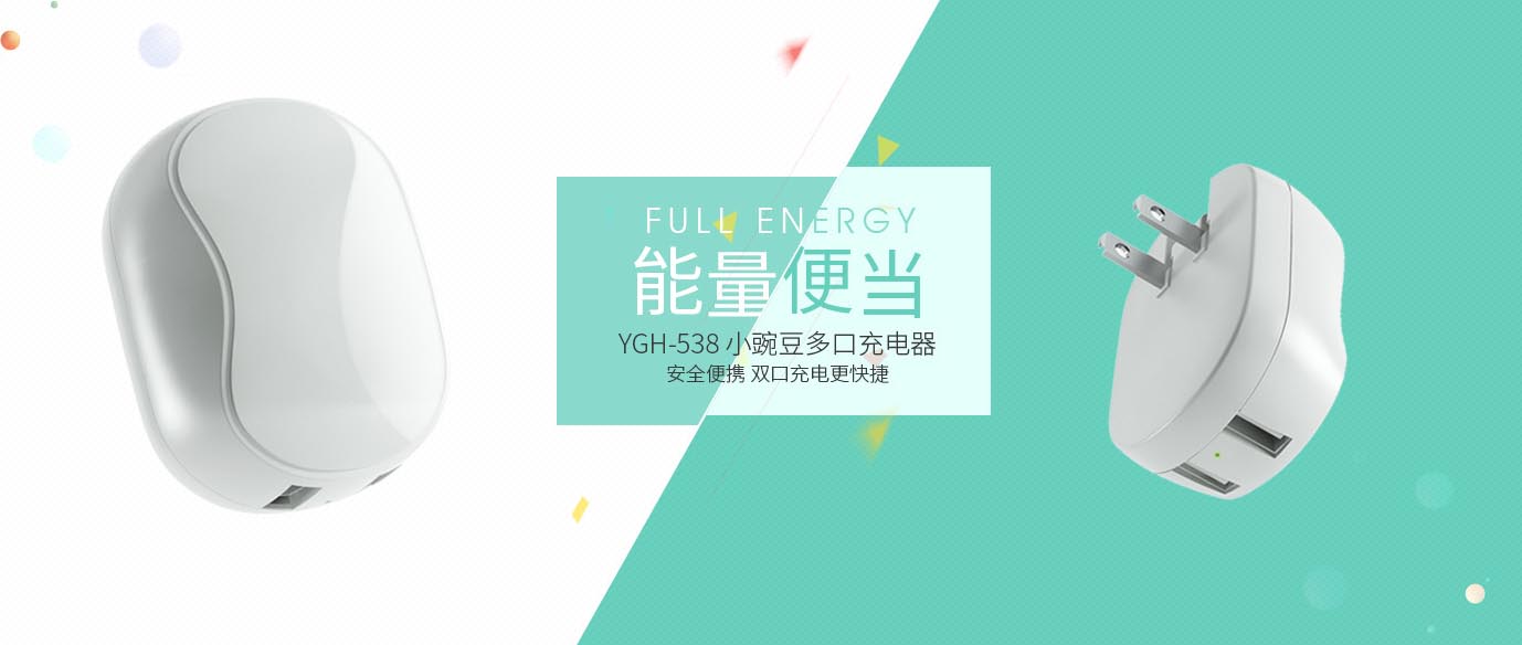 多口充電器 多口充電器