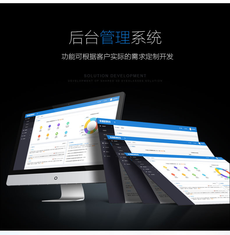 共享3D電影眼鏡APP小程序公眾號解決方案開發(fā)下單掃碼取鏡歸還